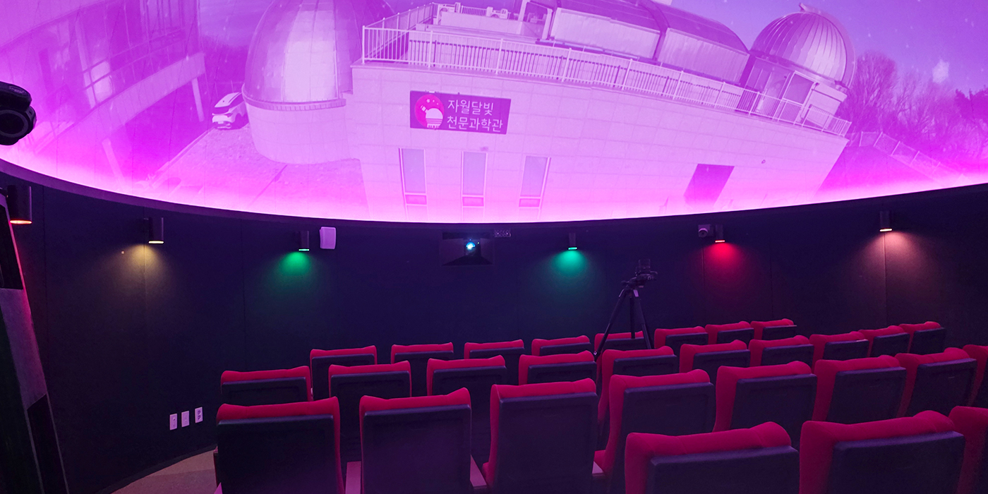 천체투영관 2